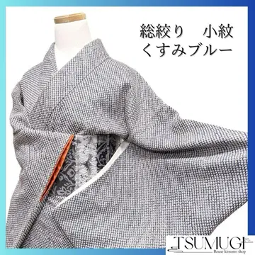 코몬 총 조르기 블루칼라 더스티 컬러 기모노 083a u
