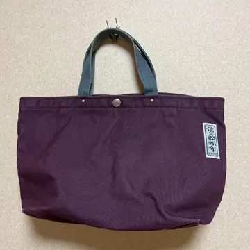 이치사와 신자부로 캔버스 토트백 보라색