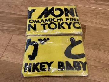 FUNKY MONKEY BABYS 머플러 타월 세트