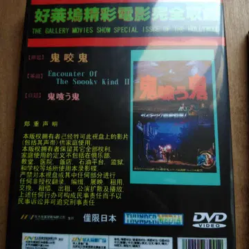 귀타귀, 귀식귀, DVD