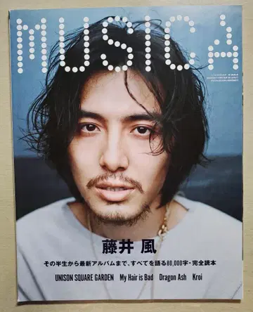 MUSICA vol.18 후지이 카제 특집
