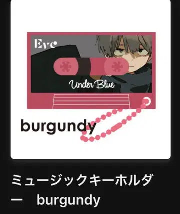 Eve Under Blue 복권 뮤직 키링 burgundy