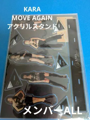 KARA MOVE AGAIN 아크릴 스탠드 멤버 ALL