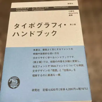 타이포그래피 핸드북 = Handbook of Typography