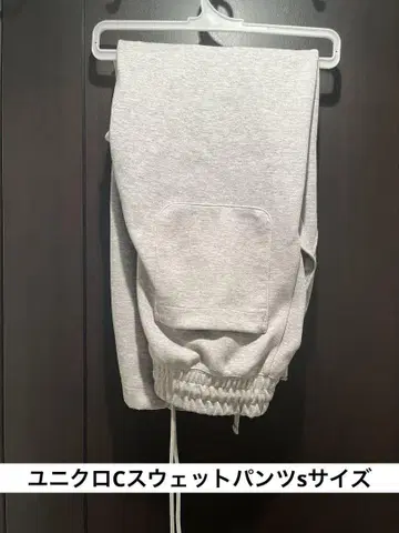 UNIQLO c 맨투맨 와이드 팬츠 s 사이즈
