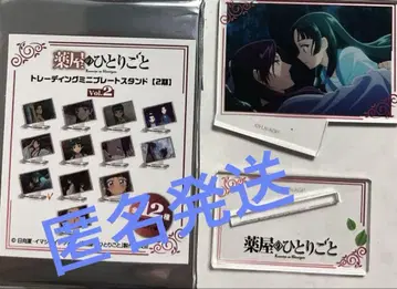 약사의 혼잣말 트레이딩 미니 플레이트 마오마오 2기 vol2