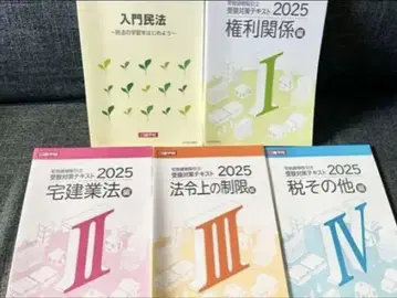 미사용 새상품 택건 시험 대책 2025년판 풀세트