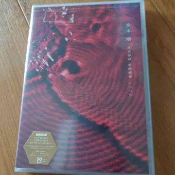도모토 츠요시 헤이안신궁 봉납연주 2020 [DVD]