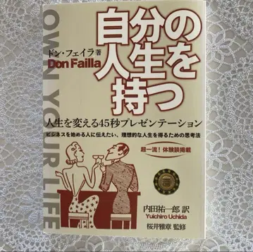 가격 인하 새상품 자신의 인생을 갖다, 돈 페이라 저