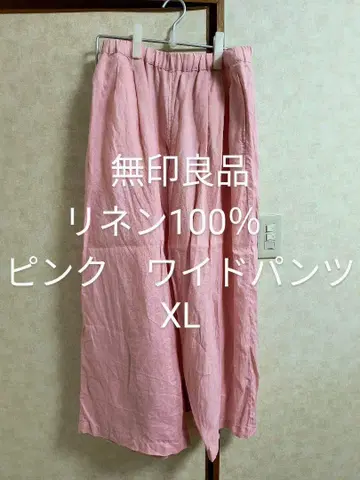 무인양품 린넨 100% 핑크 와이드 팬츠 XL