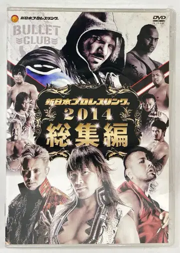 VIDEO PACK NIPPON DVD 신일본 프로레슬링 2014 총집편