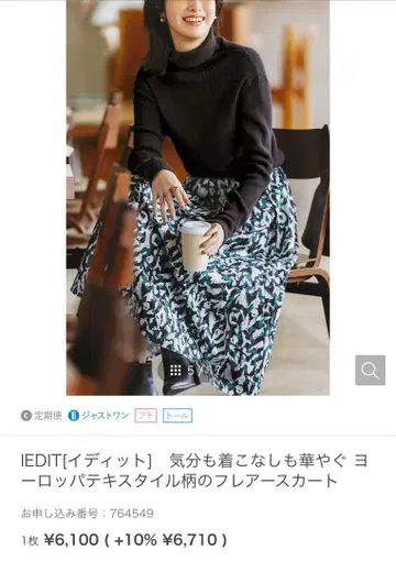 새상품 펠리시모 IEDIT 플레어 스커트 유럽풍