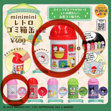 미사용 산리오 캐릭터즈 minimini 레트로 쓰레기통 캔 그 2