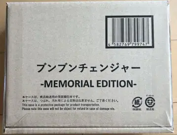 붐붐 체인저 -MEMORIAL EDITION-