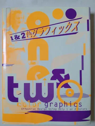 새상품급 1&2색 그래픽스