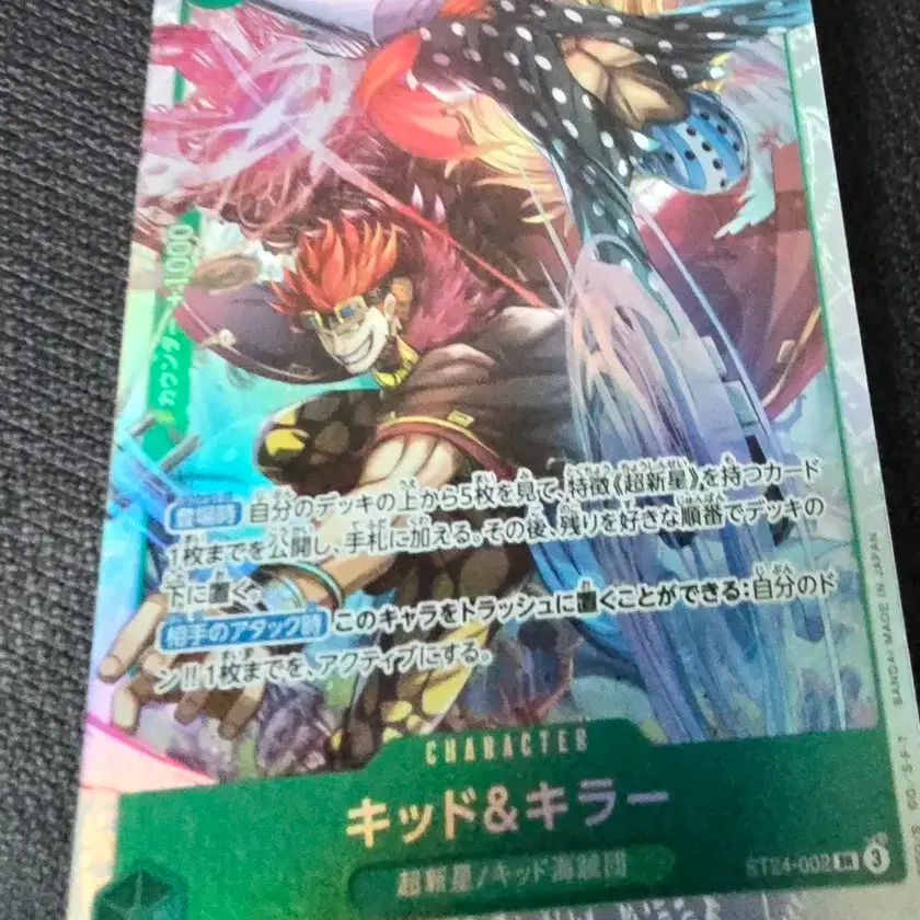 ST24キッド&キラーSR100枚