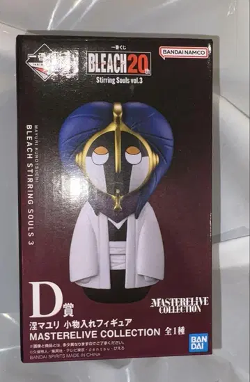BLEACH 제일복권 D상 쿠로츠치 마유리 소품함 피규어