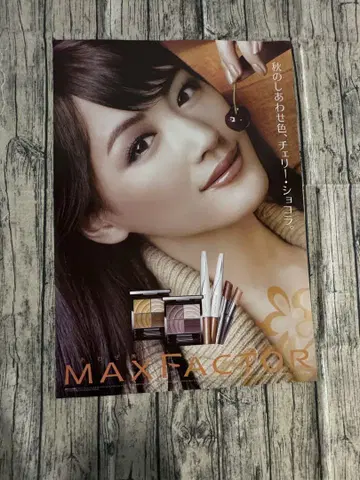 아야세 하루카 MAXFACTOR 맥스팩터 3매 세트 포스터