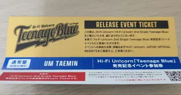 Hi-Fi Un!corn 특전권 태민