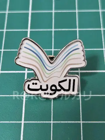 만박 쿠웨이트관 핀배지 쿠웨이트 파빌리온 F