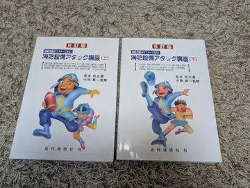 소방설비 어택 강좌 상하권
