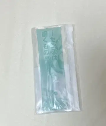 하이큐 오이카와 토오루 센스는 갈고 닦는 것 칫솔 세트