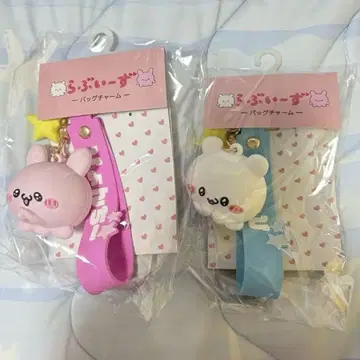러브이즈 백참 2세트
