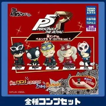 어깨 쿵 Fig. 페르소나5 더 로열 vol.1 전5종 컴프 세트