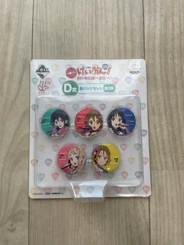 미개봉 제일복권 케이온! 5th Anniversary D상 캔뱃지 세트