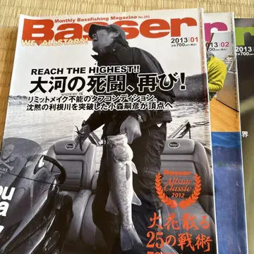 Basser 2013년 12권