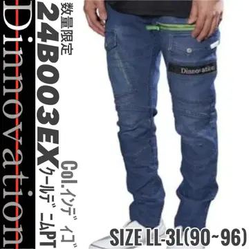 디노베이션 24B003EX 인디고 LL-3L 쿨 데님 팬츠 1