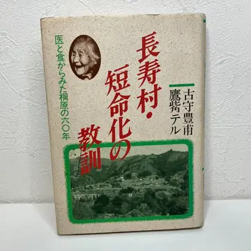 장수마을 단명화의 교훈: 의와 식에서 본 스리아라의 60년