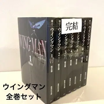 윙맨 문고 전권 1-7권 카츠라 마사카즈