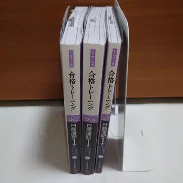 합격 트레이닝 닛쇼부기 1급 상업부기 회계학 세트 미니 사이즈 TAC출판