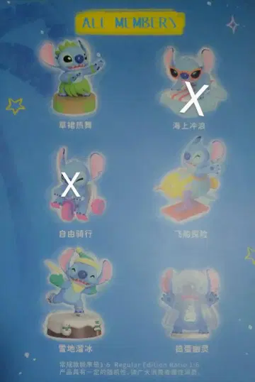 TOPTOY 탑토이의 Stitch 스티치 4종