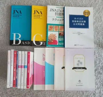 JNA 기술검정 네일리스트 공식 문제집 세트