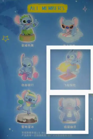 TOPTOY 탑토이의 Stitch 스티치 2종