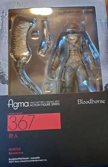 Figma 사냥꾼 개봉품, 받침대 결품