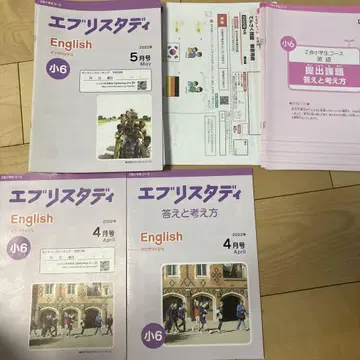 에브리 스터디 English 초6 2022년 4월부터 2023년 3월호