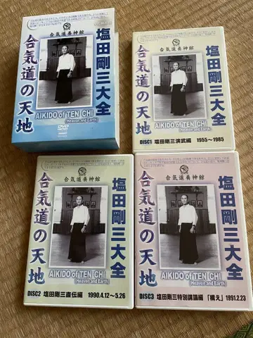 시오다 고조 대전 합기도의 천지 DVD-BOX
