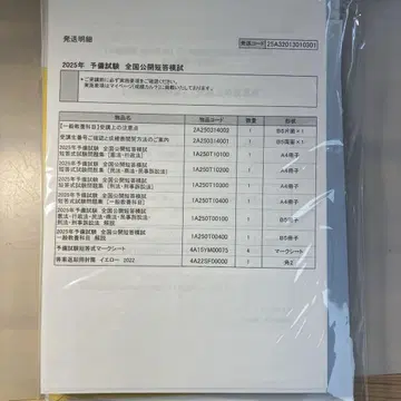 2025년 예비시험 전국 공개 단답 모의고사