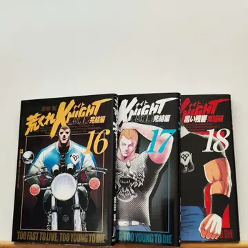[무료배송] 요시다 사토시 [난폭한 KNIGHT 검은 잔향 완결편]