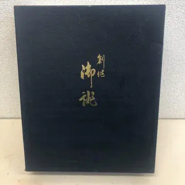 조리 백 세트 박스 포함 포멀 오비 직물 Z00028