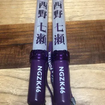 노기자카46 니시노 나나세 응원봉 2개 세트