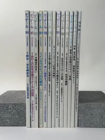 DETAIL 디테일 시리즈 13권 세트