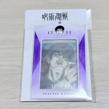 주술회전 후시구로 토우지 2024 생일 카드 홀더 특제 카드 2매 포함