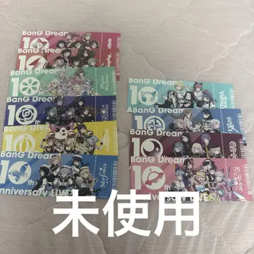 뱅드림 10th anniversary 컴플리트 세트