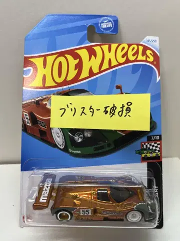 핫휠 Mazda 787B super treasure hunt