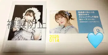 CUTIE STREE*우메다 미유*라룸 체크 의상 폴라로이드 2