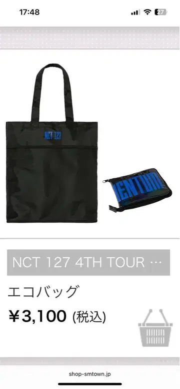 NCT 127 4TH TOUR 에코백